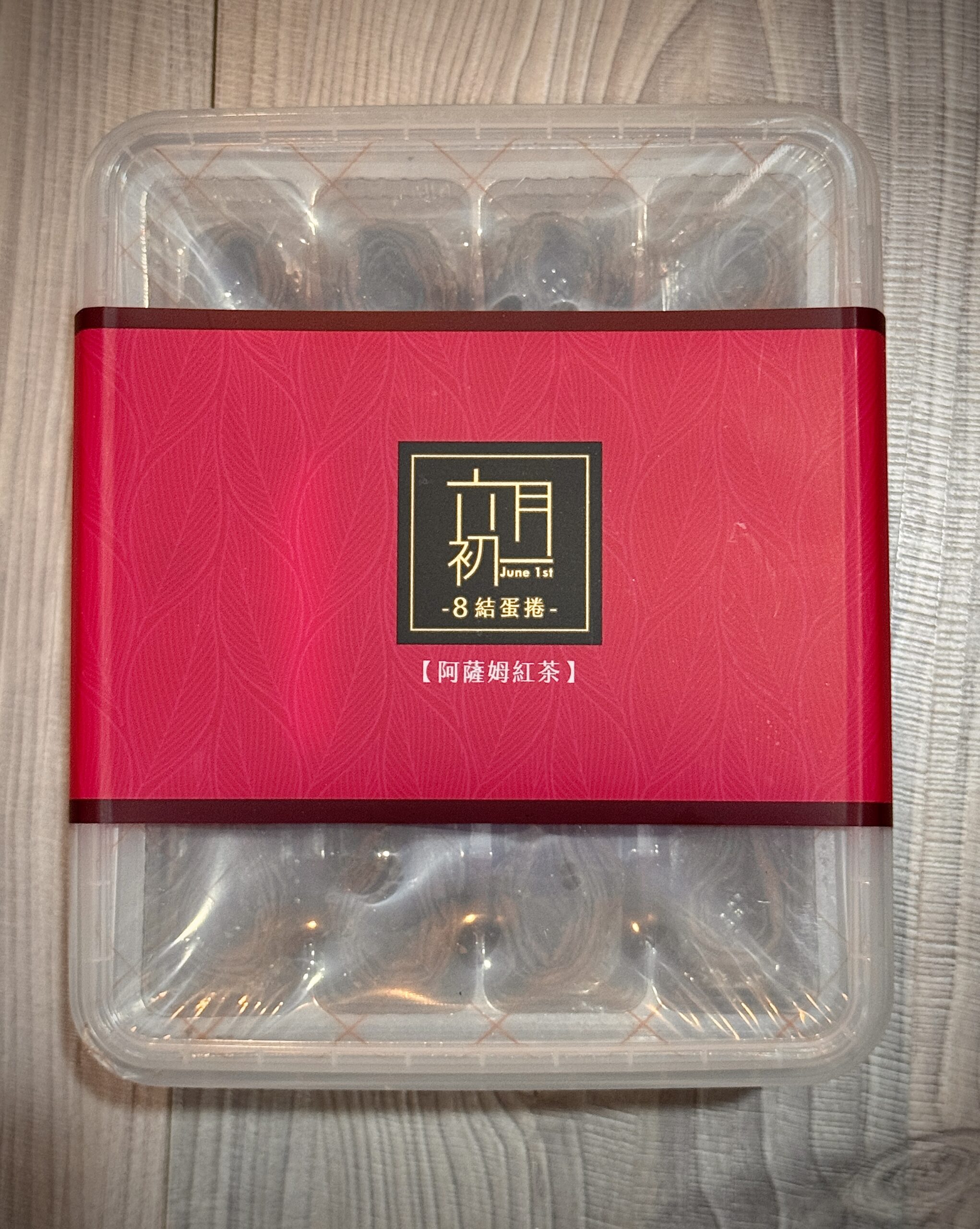 [開箱]六月初一8結蛋捲，獨特的8字造型和千層酥脆口感，人氣蛋捲的試吃心得